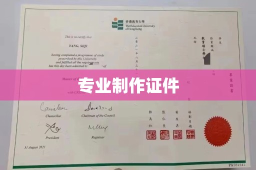 大厂专业制作证件