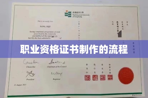 大厂职业资格证书制作的流程